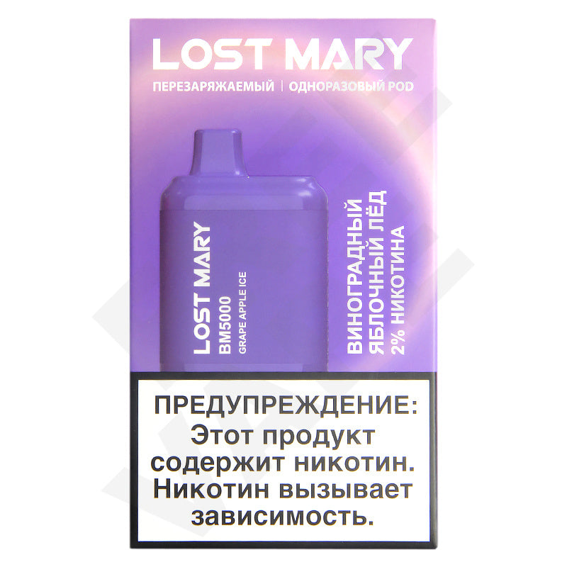 Lost Mary BM5000 Vape Rechargeable Disposable Kit 5000 Puffs 14ml Grape Apple Ice Best Sales Price - Disposables